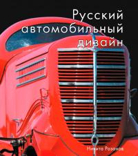 Книги о дизайне: «Дизайн XXI века»