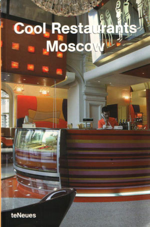 Katharina Feuer, «Cool restaurants Moscow» -  