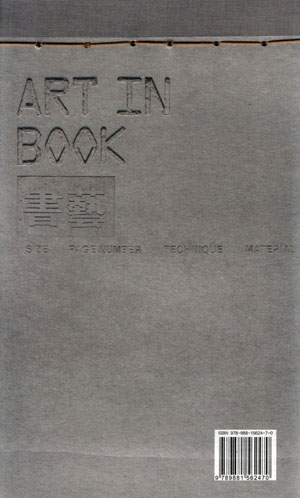 Lin Shijian, «Art in Book» -  