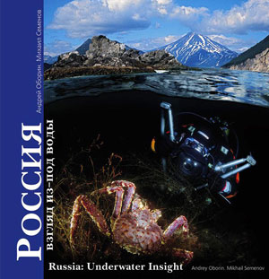  ,  , «Russia: Underwater Insight» -  