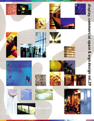 , «Display, Commercial Space & Sign Design 29» -  