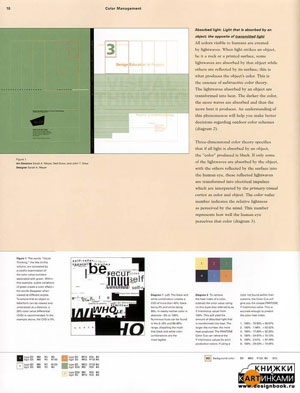 John T. Drew, Sarah Meyer, «Color Management. A Comprehensive Guide for Graphic Designers» -   