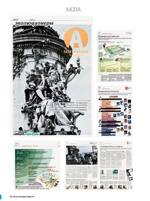 «Best of Newspaper Design 30» -   