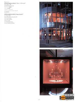 , «Display, Commercial Space & Sign Design 29» -   