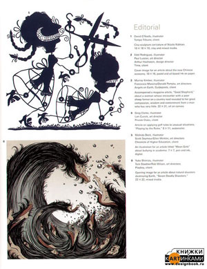 , «Communication Arts. Illustration Annuals CA 47» -   