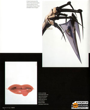 Edward M. Gomez, «New Design: Tokyo. The Edge of Graphic Design» -   