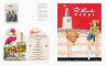 Menu Design in America, Heimann, Jim.
������ ���� � �������, Page 1
